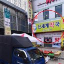 송원온누리약국 네이버블로그