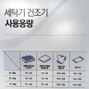 워시피플셀프빨래방구미임은점