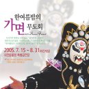 대전동물원 야간개장 함께 해요..(8월 11일) 이미지