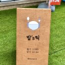밥´S 이미지