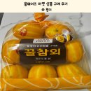 주식회사 레브잇 | 올웨이즈 마켓에서 구매한 참외 구매 후기! (feat. 미미맘마켓)