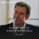 인굿컴퍼니 | 인 굿 컴퍼니 (폴 웨이츠)