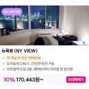 뉴욕파크 호스텔 | 여자 혼자 뉴욕 여행 : 맨해튼 가성비 숙소 Napyork 냅욕 호스텔 후기