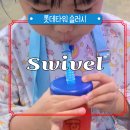세븐일레븐송파우리점 | 롯데타워 슬러시 스위블 롯데타워점 입술이 파래져도 맛있징 롯데타워 아이랑 맛집으로 추천!