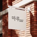 디자인카페마루
