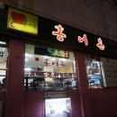 홍어촌 이미지