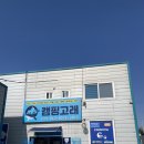 첨단LPG충전소 이미지
