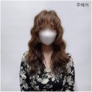 쿠헤어 이미지