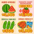 동남마트할인매장 이미지