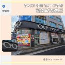 안경메카. 위드렌즈 | 방화동 안경점 한빛안경랜드 위드렌즈 변색안경 맞춘 후기