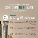 빌라미용실 - 서구 계룡로342번길 31 | 빌라미용실