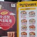 명랑부대찌개 - 수원시 영통구 중부대로256번길 38-20 | 명랑부대찌개