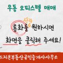아시아드부동산공인중개사사무소 이미지