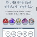 UV칫솔살균기•휴대용•자외선소독기 ‘엠테크윈 MHC-1100’ 후기