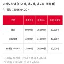 차야 | [광교] 가족모임 씨푸드 뷔페의 정석 <마키노차야> 주말디너 후기