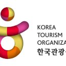 한국관광공사 이미지