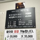 바닷집