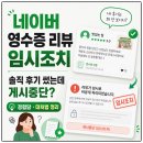 조치조치 - 부천시 원미구 송내대로74번길 22 | 네이버 영수증 리뷰 임시조치｜솔직 후기 썼는데 게시중단?