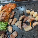 힐링생삼겹