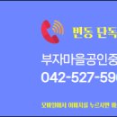 부자마을공인중개사사무소 이미지