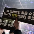 럭키메드 | &#39;INTO THE WISH : Our WISH&#39; 엔시티위시 첫단콘 첫콘후기(응원봉 없어서 파워에이드 흔든 썰 푼다)