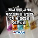 주식회사 아트만 이미지