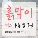 거운건설