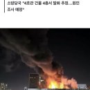 인하대 건물서 큰불…2시간20분 만에 완전 진화(종합2보) 이미지