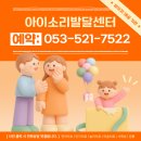 마음소리 아동발달 센터 이미지