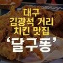 달구똥 이미지