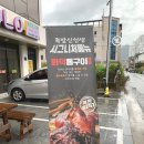 족발신선생밀양삼문점 | [밀양맛집/삼문동] 쫀득하고 촉촉한 화덕족발이 맛있는 '족발신선생 밀양삼문점'