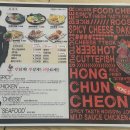 홍춘천치즈매운닭갈비