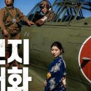 경전유치원 | 스피카 스튜디오의 식민지 근대화 ㅋ