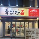 육감만족수진역점 이미지