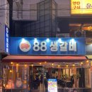 대전 생갈비 맛집 추천 괴정동 팔팔생갈비 솔직후기
