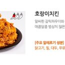치킨강정시대