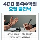 클리닉 수학 (B) 이미지