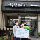 이수진헤어 일간제주