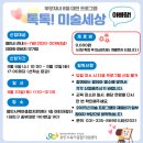 숲아띠어린이집 | 용인시육아종합지원센터 ‘톡톡! 미술세상 – 백드롭 페인팅’ 체험 후기