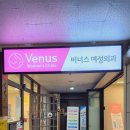 비너스여성외과의원 이미지