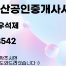 나우부동산공인중개사사무소 이미지