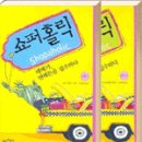 쇼핑사랑