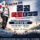 전한길 ‘한미동맹단’ 대전역광장 태극기 집회 이미지