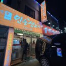 안동생고기 이미지