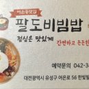 팔도화학 이미지