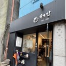 이밥 - 종로구 | [서울] 종로 연잎밥 이밥 후기/내돈내산 리뷰