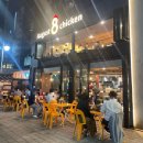 August Chicken(어거스트 치킨) | [양재/서초] 어거스트치킨 august chicken