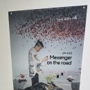 Messenger on the road 길위의 전달자 (갤러리 기사) 이미지