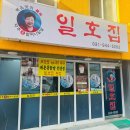 떡하고해뜰날