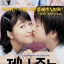 제니, 주노 ( 2005 ) 이미지